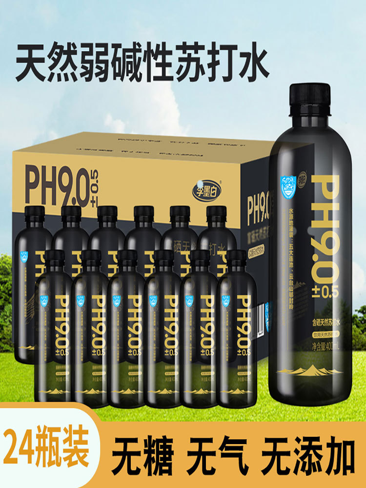 天然苏打水天然弱碱性无添加400ml*24瓶