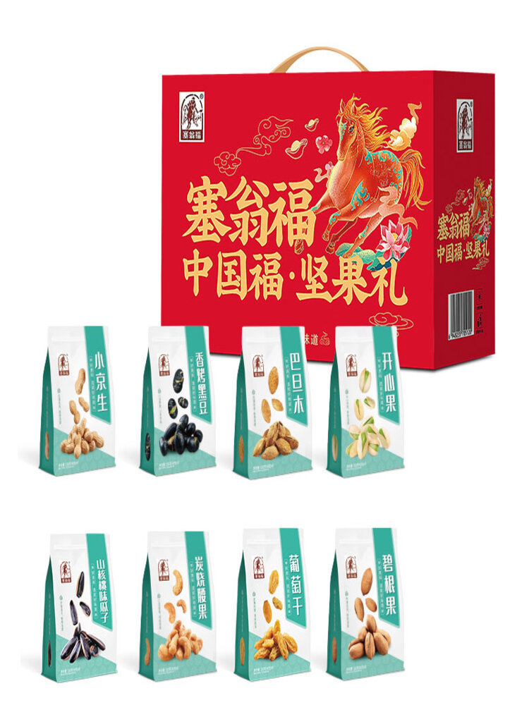 塞翁福 中国福·坚果礼盒(8袋装)(1280g)