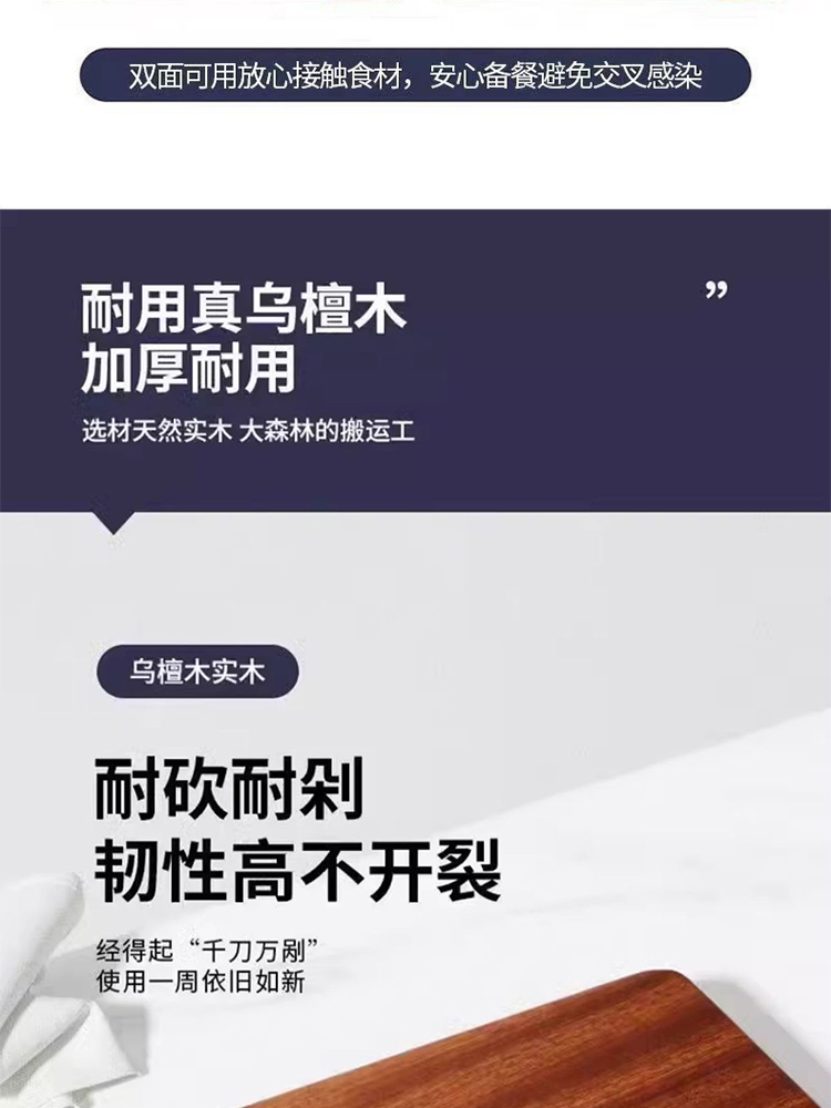 箸之山·家用双面乌檀木实木防霉菜板木砧板中号方形