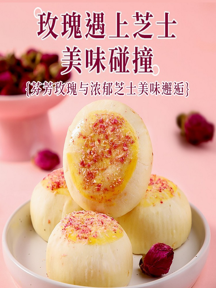 网红芝士玫瑰花酥6枚/盒*2盒软糯拉丝糕点