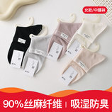 女款中筒袜9373#