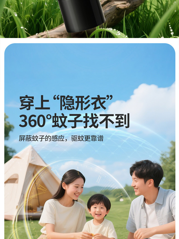 宝御驱蚊液户外防蚊喷雾3瓶（240ml+10ml赠）便携花露水