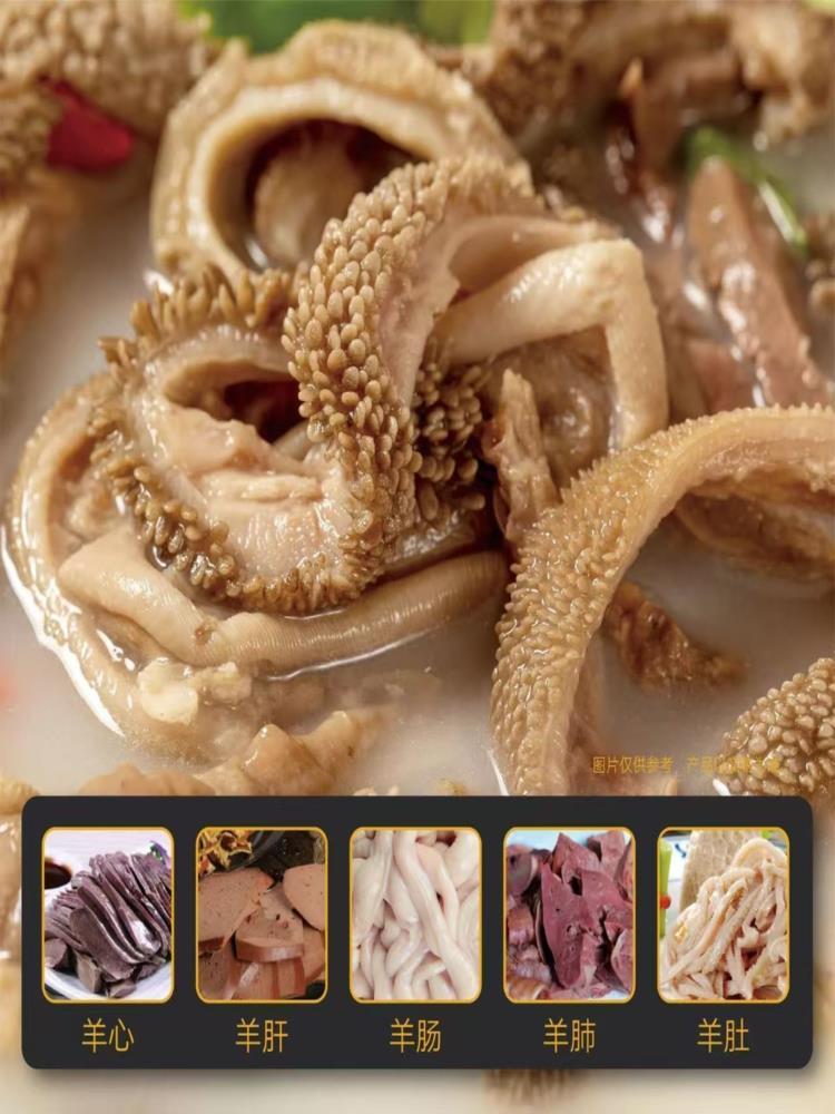 羊杂 250克*5袋 五香味 新鲜羊杂 速食即食 羊杂汤碎 熟食