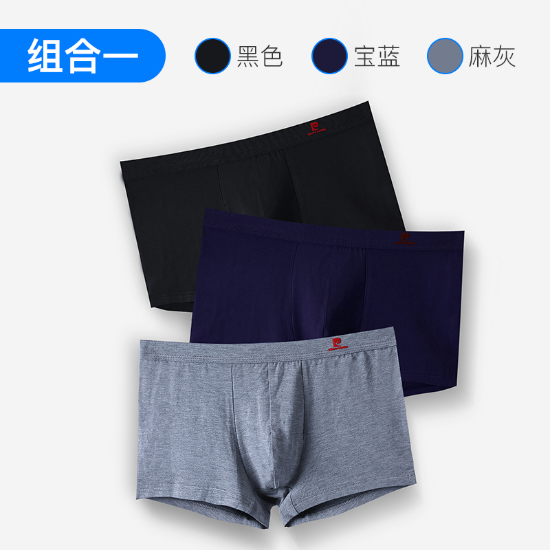 皮尔卡丹【6条装】抗菌男士内裤加赠5双棉袜-2010·黑色、宝蓝、铁灰