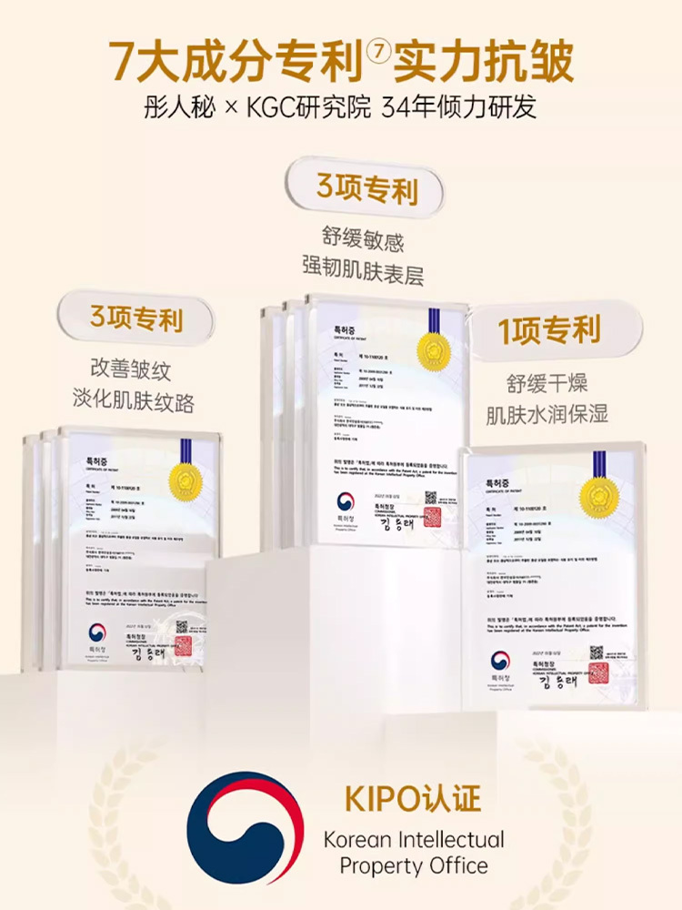 彤人秘进口精粹红参精油套组-APP
