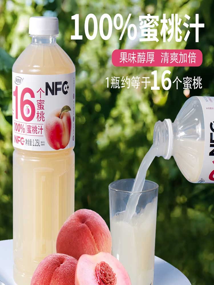 NFC100 %苹果汁葡萄汁蜜桃汁1.25L*4瓶(三种口味随机混合发 )