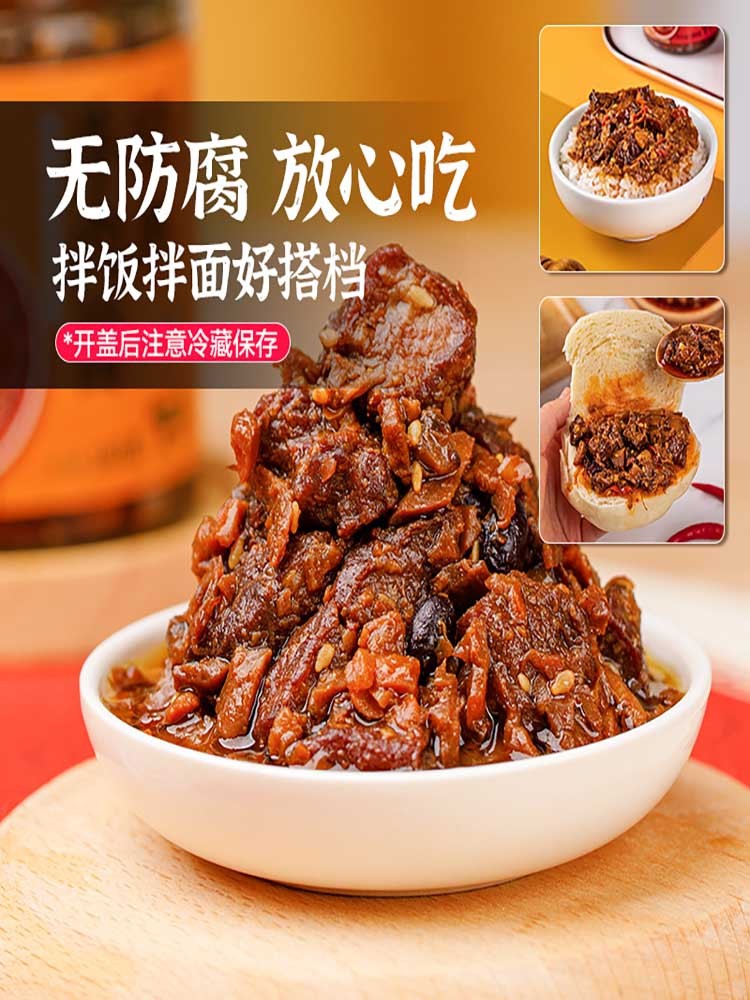 原味牛肉酱无防腐下饭绝味180g*3瓶