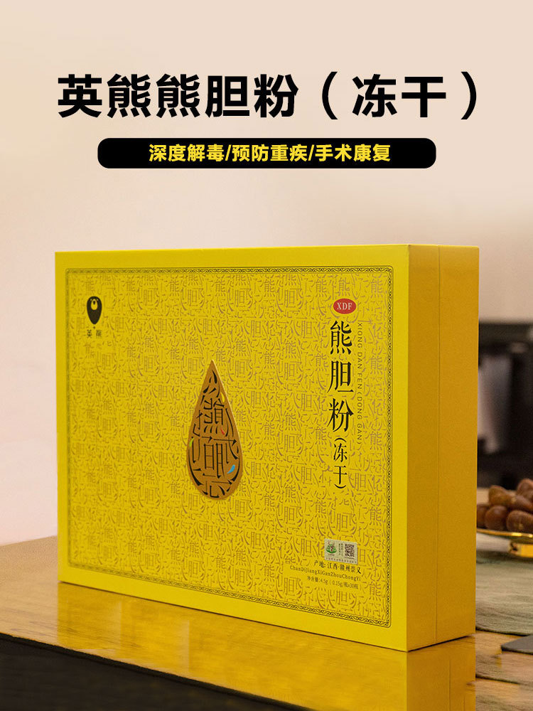 熊胆粉0.15g*30瓶（熊春胆）·黄盒