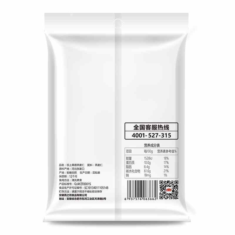 燕之坊坝上草原燕麦仁  100g*10袋/箱