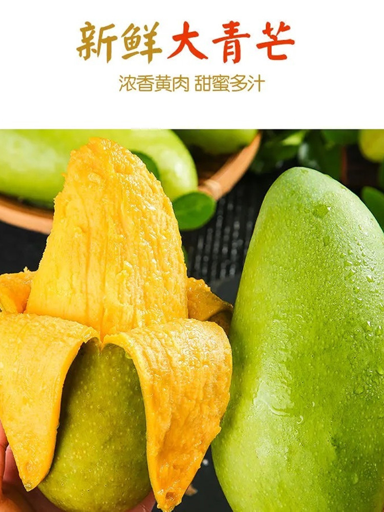 大青芒· 带箱9斤【单果500g+】
