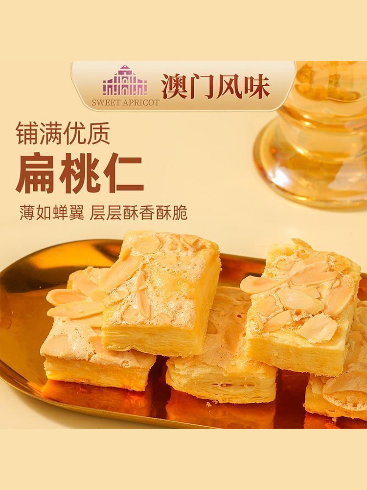 【京航严选】澳门九澳 经典澳门手信套餐454g