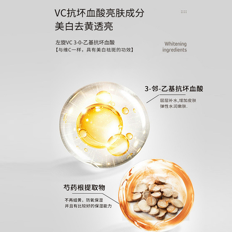 2瓶白云山盈康-优芙密码VC精华液·30ml/瓶/盒