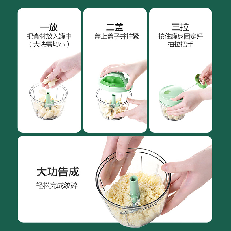 FLONAL/弗罗纳 高身拉绳食物处理器拉蒜厨房神器·透明