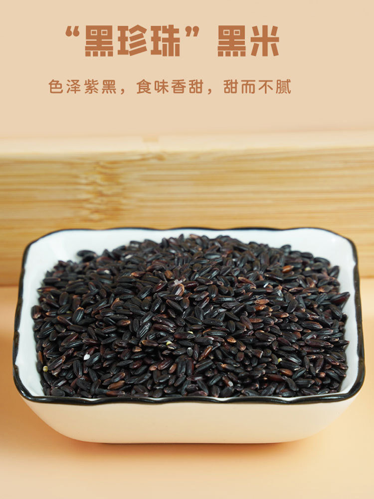 【合众精选】硒都恩施原产 五色米（硒米+红米 +黑米+ 糯米+ 糙米）2.5kg