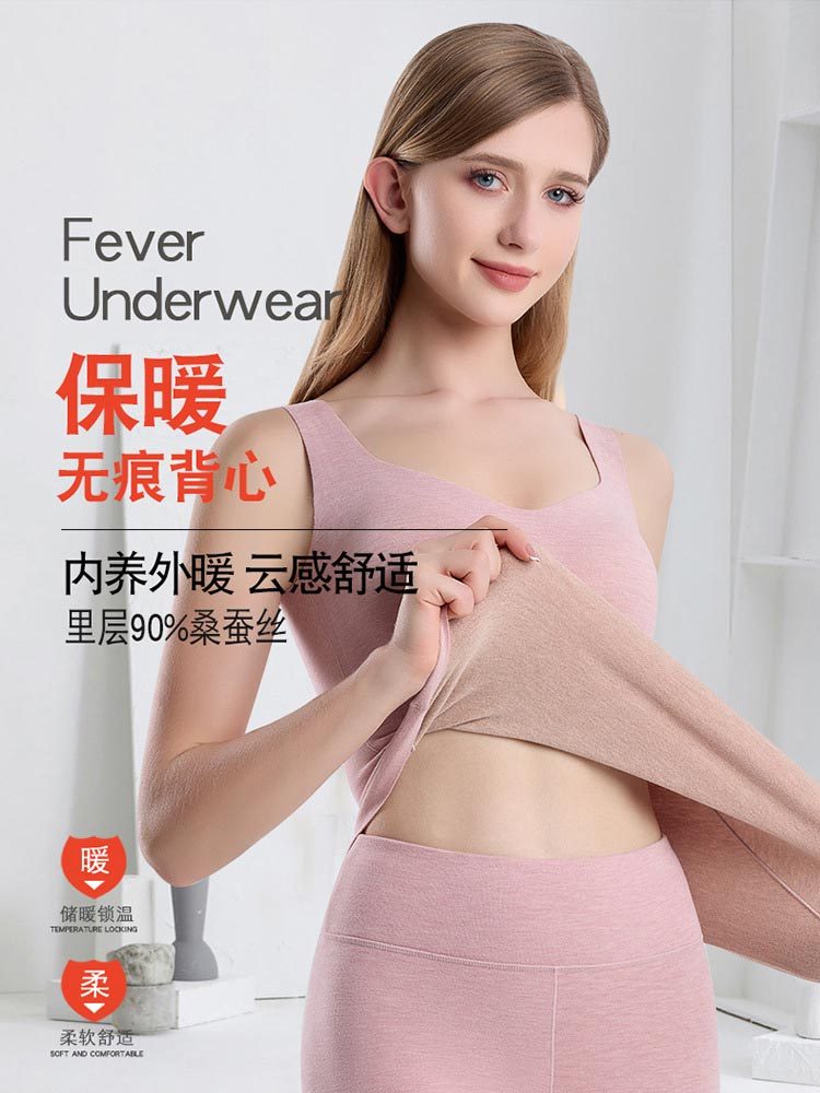 桑蚕丝羊毛磨绒无痕带胸垫保暖背心24082#·肤色