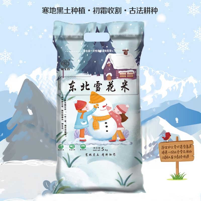 稻宝昌 东北慢生长稻香雪花米10斤非真空装大米（当季现磨）