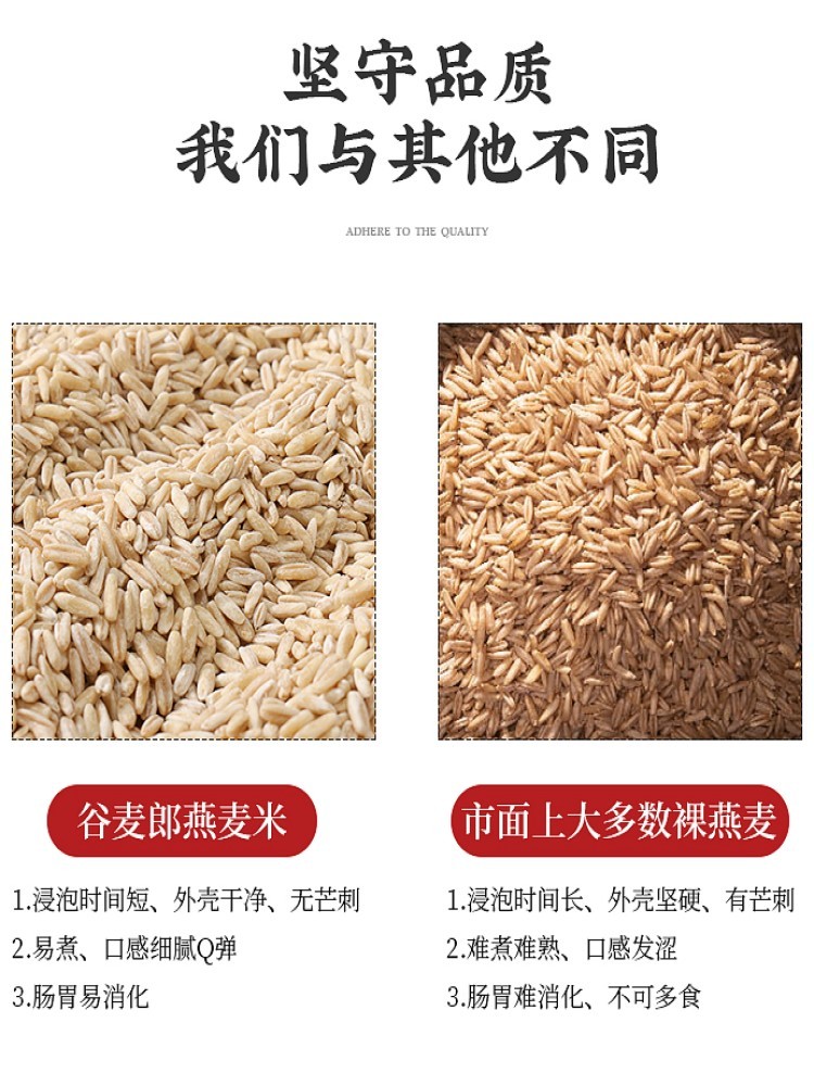 【河北张家口特产】500g*5袋燕麦胚芽米