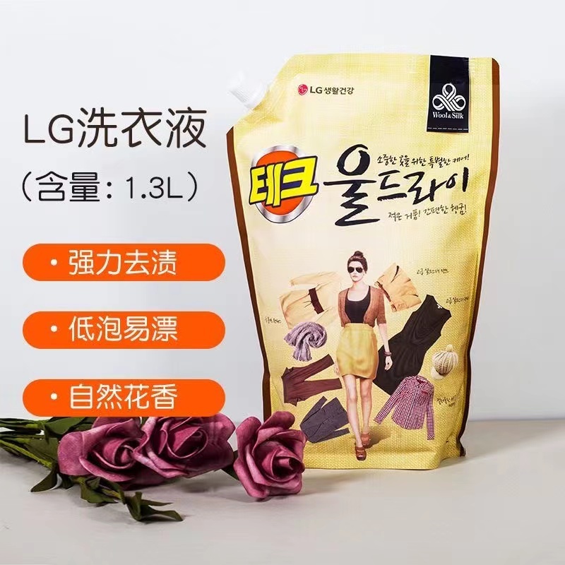 韩国进口LG衣物护理洗衣液1300ml清洁护色低泡易漂洗衣剂·1袋·1袋