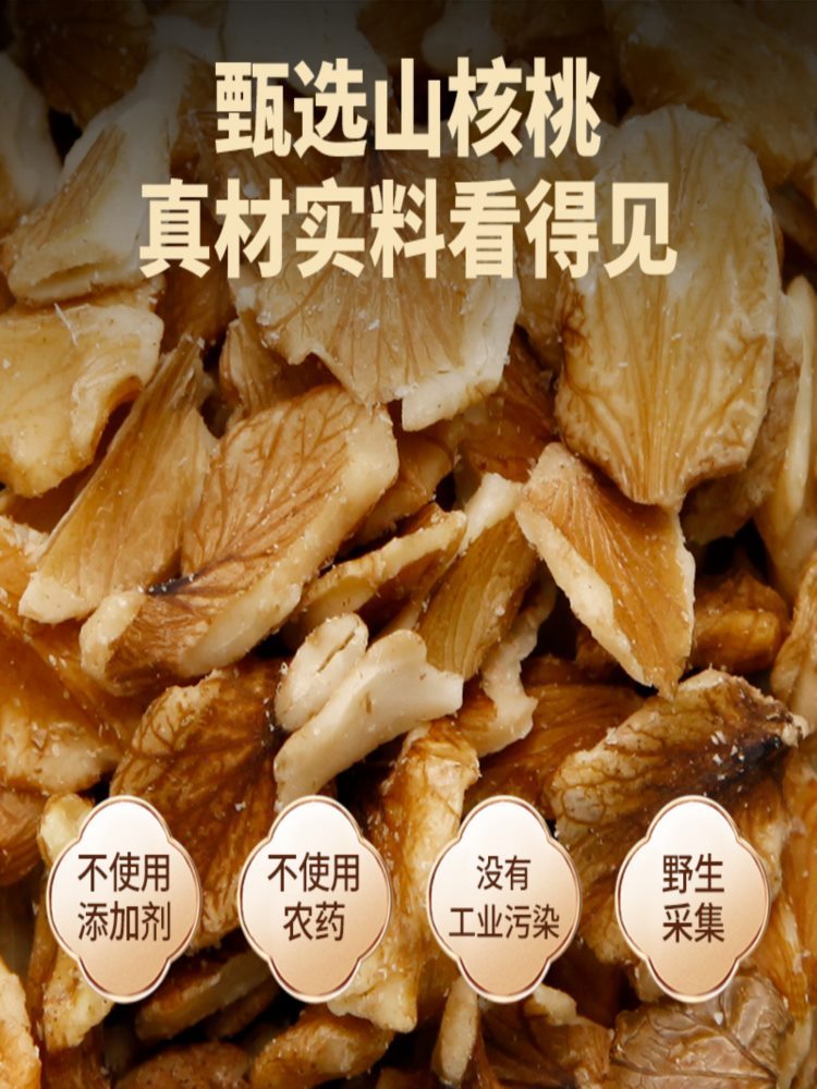 【伊春馆】有机核桃酱 180g/瓶 轻食辅食伴侣 去皮核桃酱