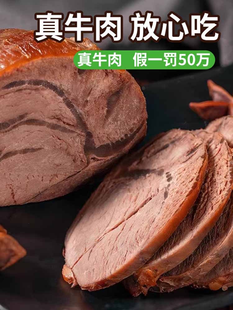 [内蒙特产】酱卤牛肉150克*4袋