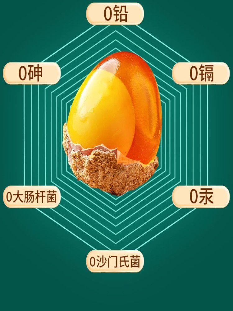 河南特产6个零溏心五香变蛋30枚