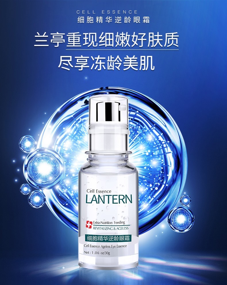 兰亭细胞精华逆龄眼霜2瓶