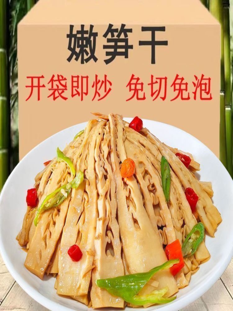 江西特极糯米笋 5斤 原味农家笋丝新鲜炭烤竹笋