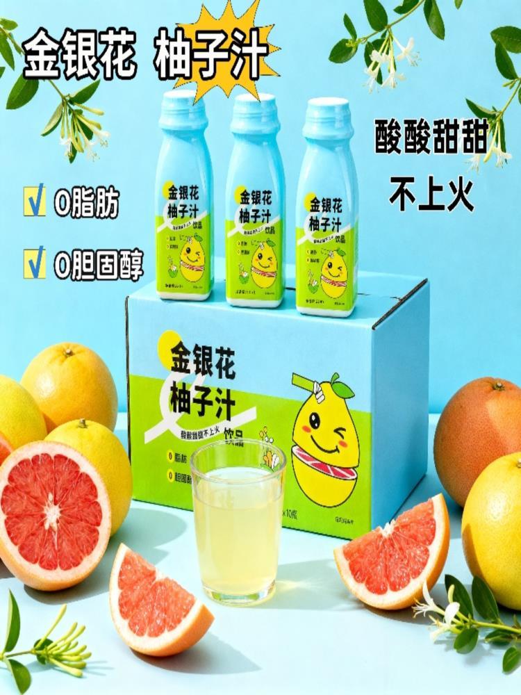 金银花柚子汁 220ml*20瓶 凉茶饮料 成人植物饮料