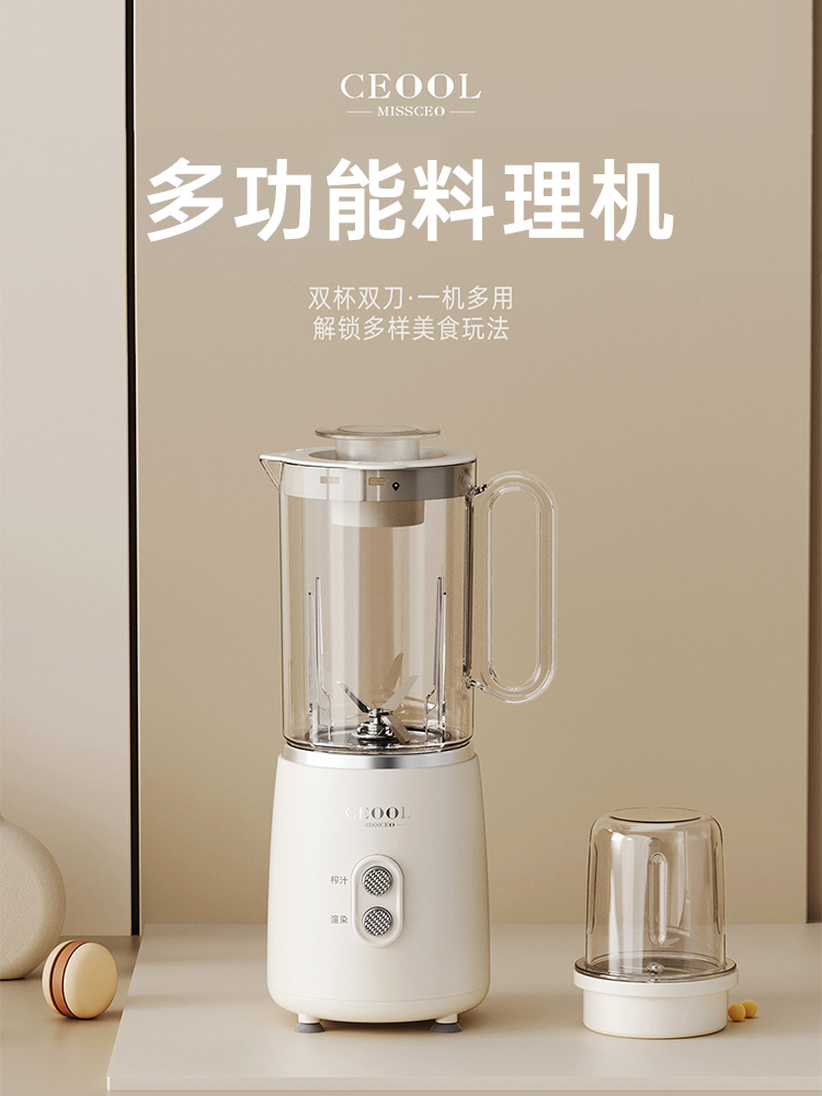 CEOOL/总裁小姐 多功能破壁机家用豆浆机料理机·料理机(带研磨杯)网购装