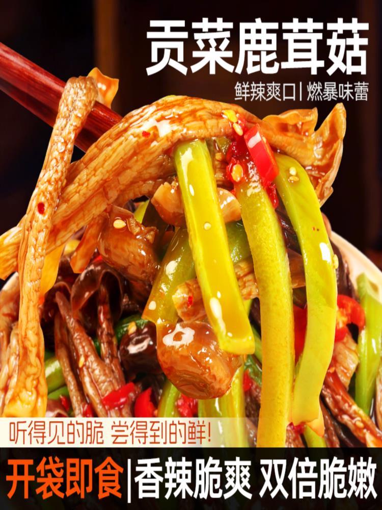 贡菜鹿茸菇 100g*6袋 即食网红追剧解馋零食下饭菜开袋即食