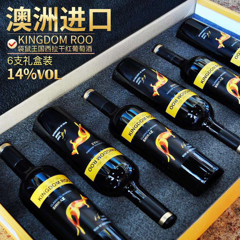 【6瓶整箱礼盒装】澳洲进口袋鼠王国西拉干红葡萄酒14度750ml红酒