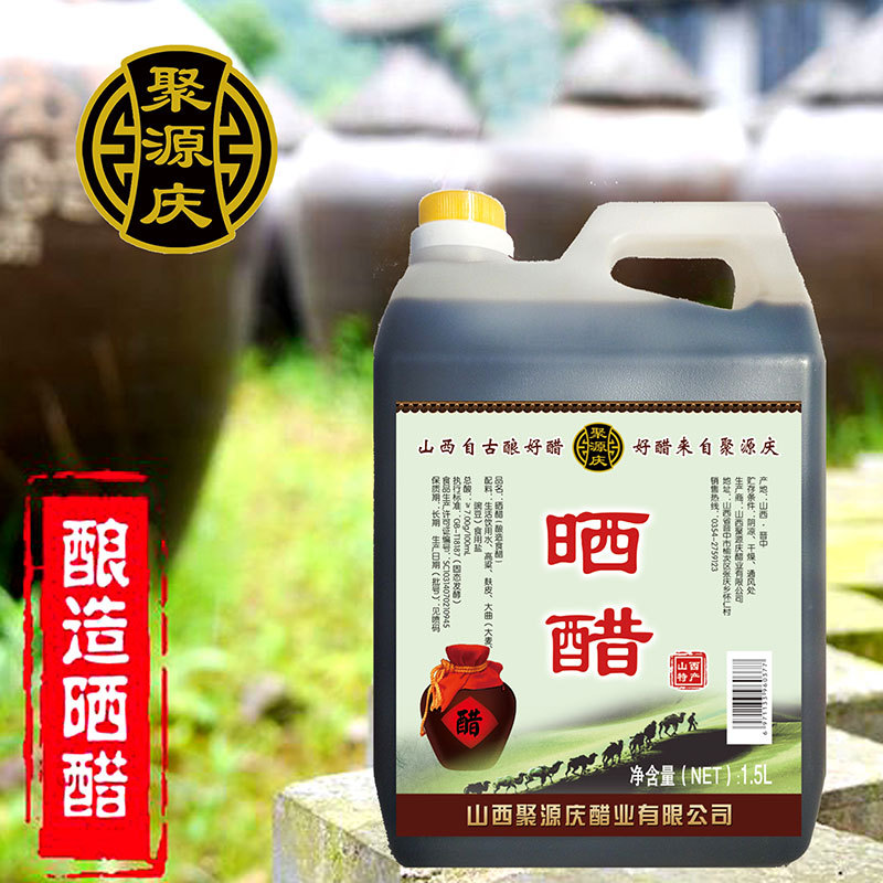 山西-聚源庆·晒醋1.5L/桶