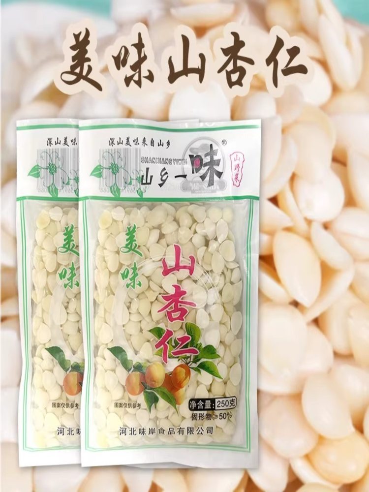 盐水山杏仁 250g*6袋 新鲜湿杏 去皮脱苦湿杏仁凉拌菜熬粥