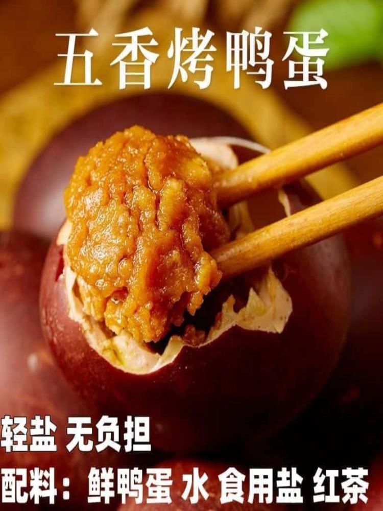【会员专享福利】红泥海鸭蛋 30枚 1900-2100g 早餐即食整箱