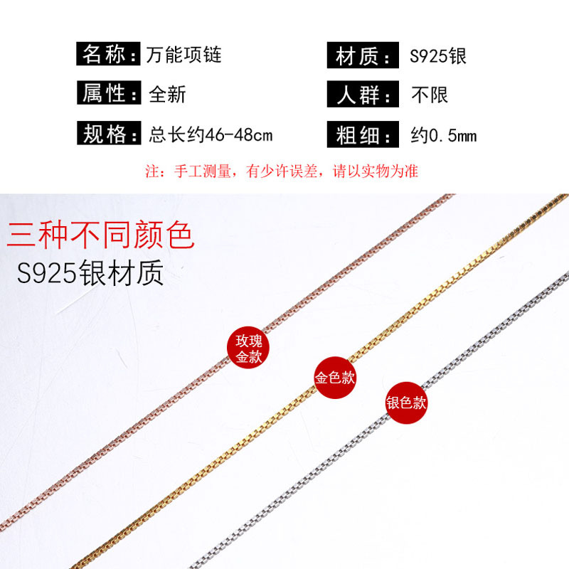 老冯记S925银万能链多色可选·玫瑰金色  玫瑰金色  玫瑰金色