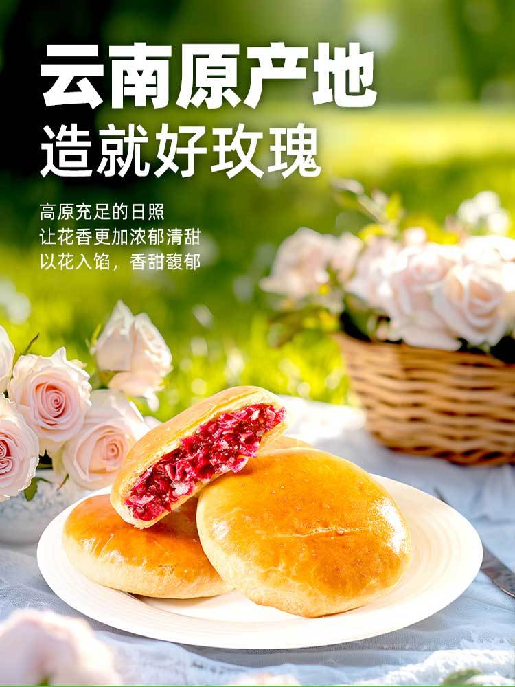 【到手2盒】黄油玫瑰饼250g/盒（25g*10枚）