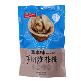 熟核桃