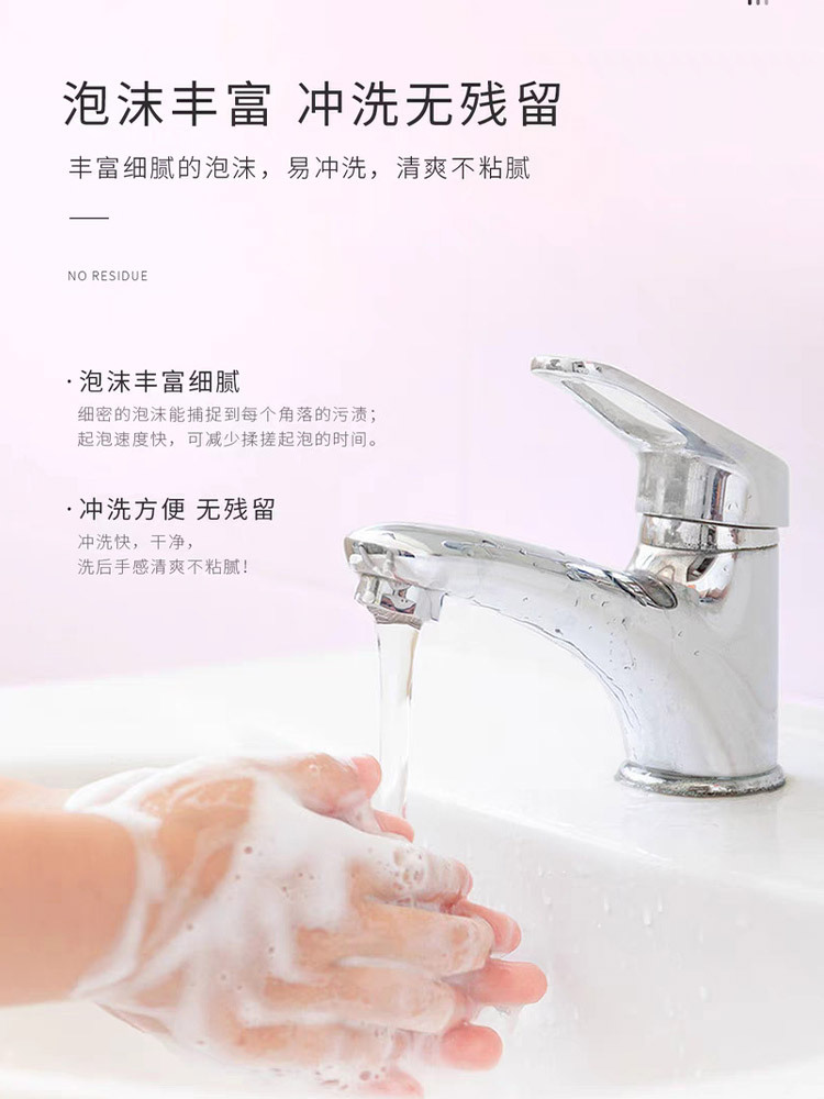 家用香氛泡沫洗手液400ml*3瓶