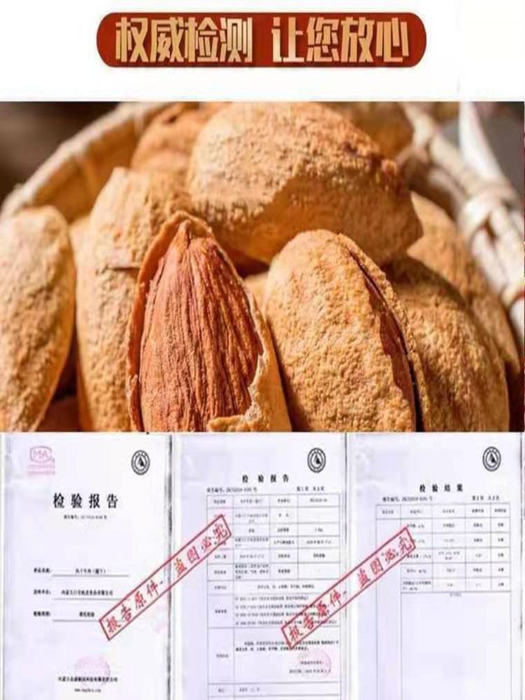 巴旦木 250g*2袋 奶油味坚果干果 大颗粒杏仁零食小吃