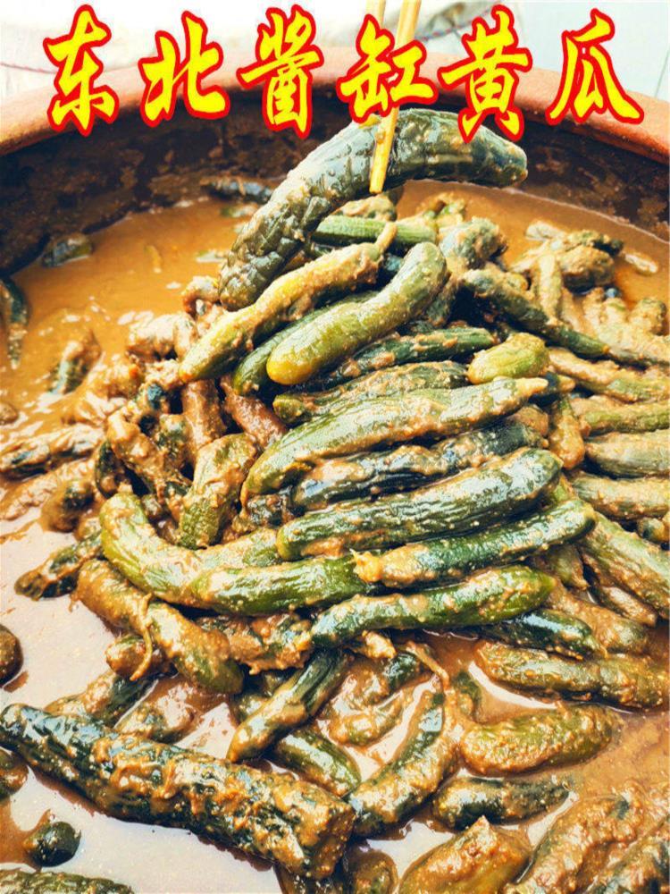 【东北老式】酱缸黄瓜 500g*4袋 大酱腌制袋装