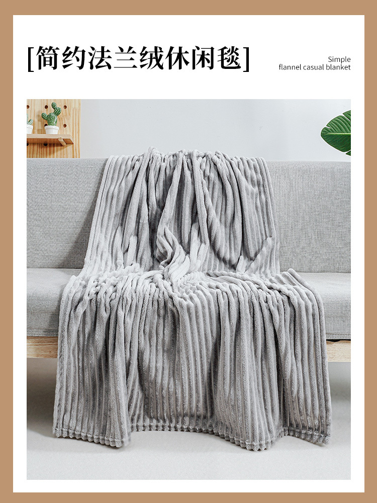 博洋生活简约法兰绒休闲毯100*150cm/450g