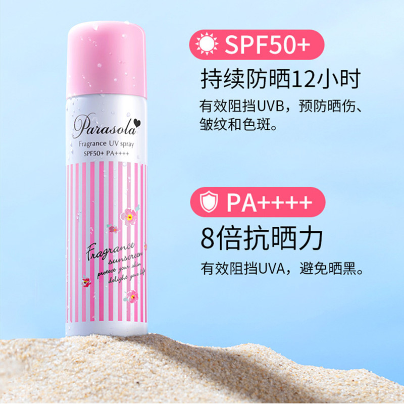 日本娜丽丝保湿防晒喷雾·2瓶 SPF50+/PA++++  粉色*2    粉色*2