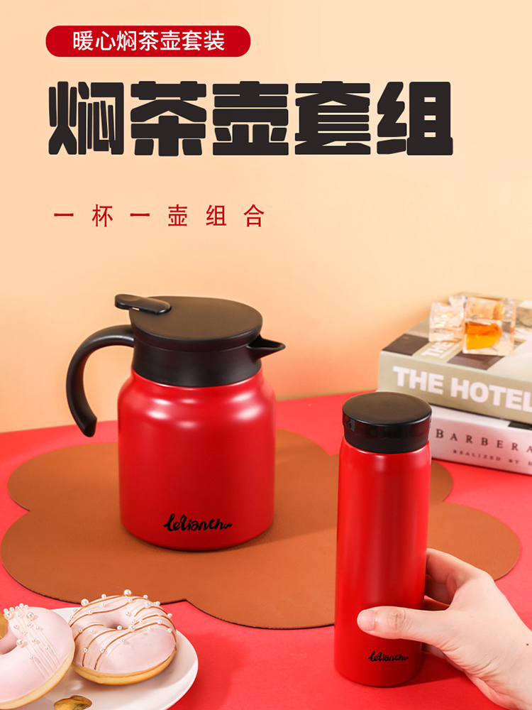 乐千厨·暖心焖茶壶套装 LQC-TZ013304不锈钢材质电解研磨