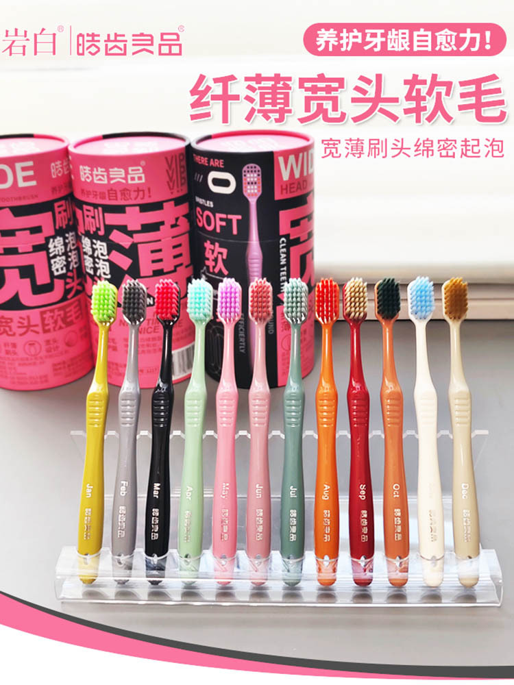 【超细软毛&PBT材质】国货精品牙刷12支*1桶