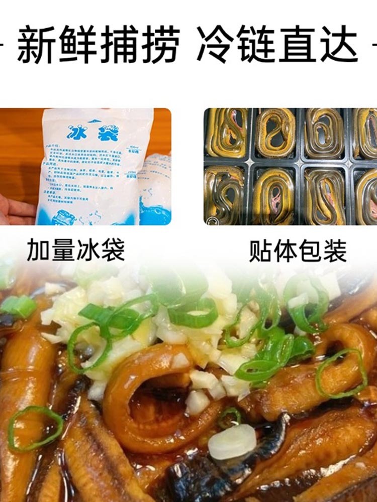 九华山（野生黄鳝）1斤鲜活现杀（杀好净膛400g）
