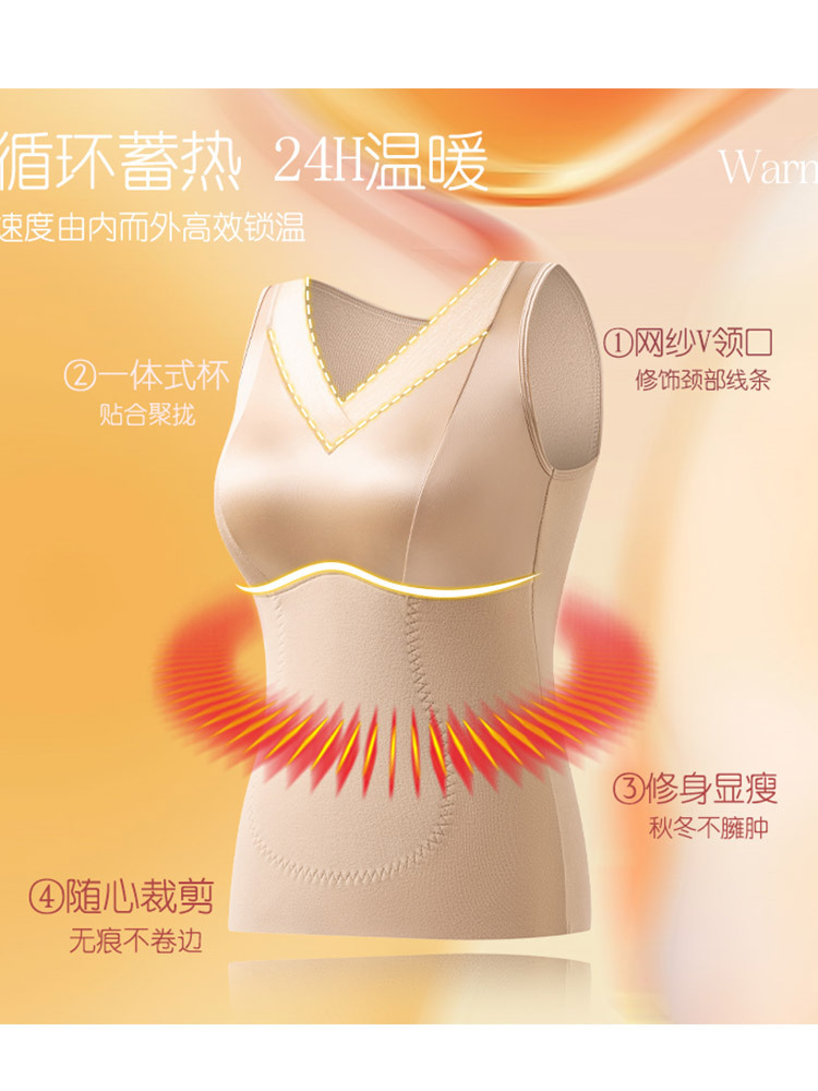 【爆款特价/免穿内衣】羽绒蚕丝德绒暖宫收腹缎面罩杯背心·V领网纱款-肤色