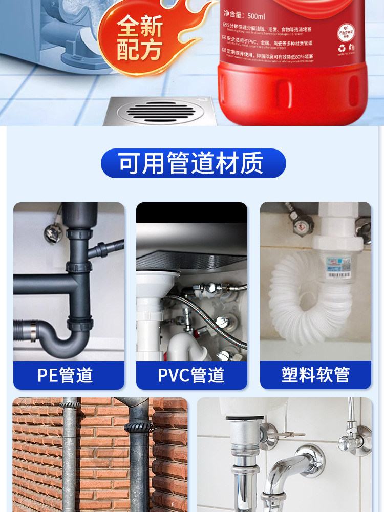 管道疏通啫喱500ml*5瓶疏通剂