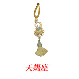 天蝎座