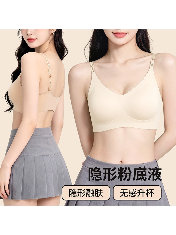【清仓特价】无痕粉底液软支撑提拉固定杯透气文胸·黑色