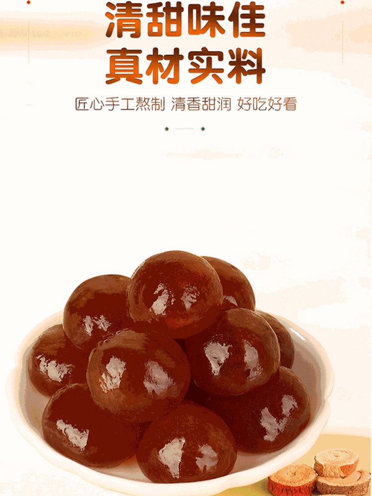 养生甘草枇杷丸200g/罐*4罐
